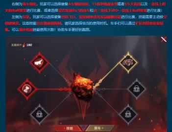 qq飞车龙晶大闯关技能怎么用