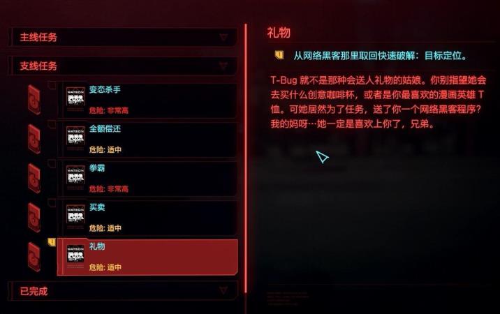 如何完成任务礼物 如何完成任务礼物
