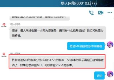 奇迹MU端游的版本有哪些 奇迹MU端游的版本有哪些