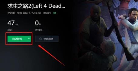 求生之路2无提示闪退是什么原因 求生之路2无提示闪退是什么原因