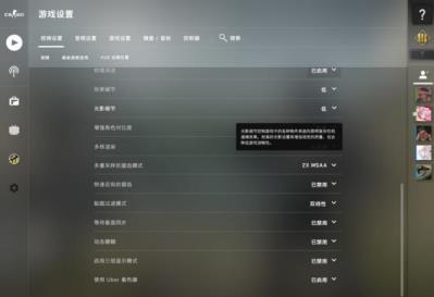 csgo笔记本设置最佳方案是啥 csgo笔记本设置最佳方案是啥