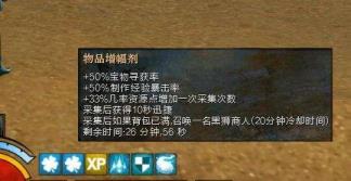 激战2寻宝率升满多少 激战2寻宝率升满多少
