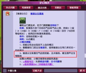 梦幻西游109普陀点灯多少血 梦幻西游109普陀点灯多少血