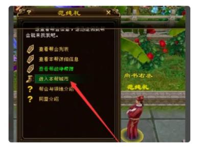 新天龙八部帮派任务怎么接 新天龙八部帮派任务怎么接