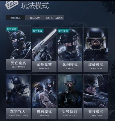 csgo完美新手期怎么过 csgo完美新手期怎么过