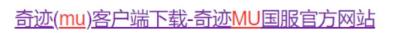 奇迹MU端游的版本有哪些 奇迹MU端游的版本有哪些