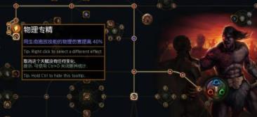 流放之路2022暴徒怎么玩 流放之路2022暴徒怎么玩