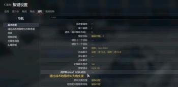 战争雷霆标记敌人怎么设置