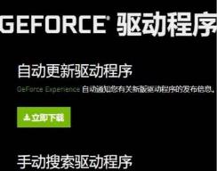 为什么玩使命召唤16会闪退 为什么玩使命召唤16会闪退