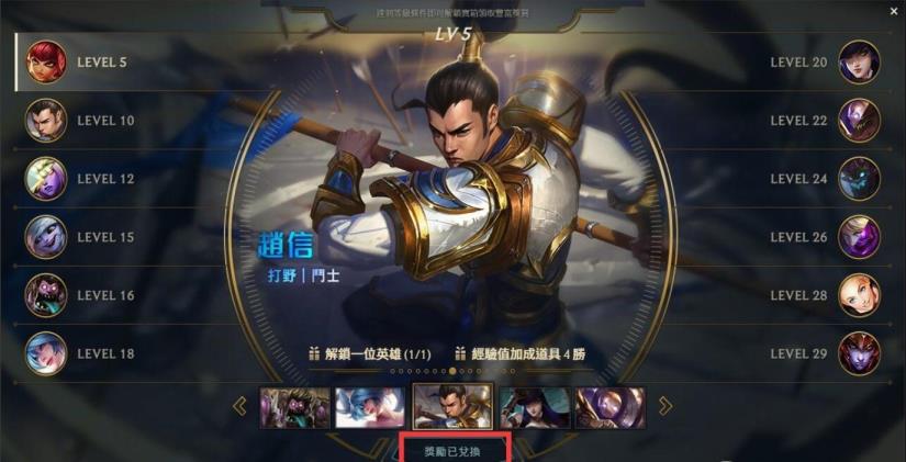 lol台服新手任务在哪 lol台服新手任务在哪