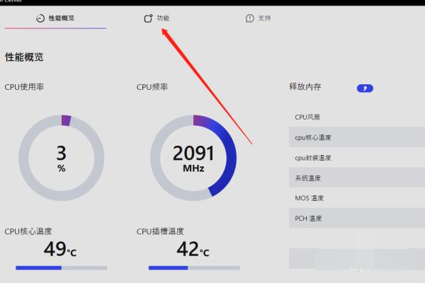 微星主板灯光怎么设置 微星主板灯光怎么设置