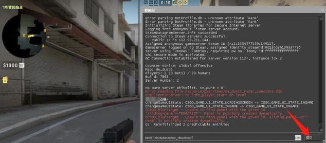 csgo监视怎么清除血迹