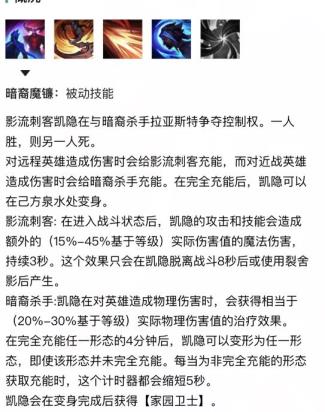 英雄联盟S13凯隐大乱斗蓝好还是红好 英雄联盟S13凯隐大乱斗蓝好还是红好