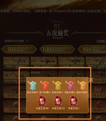 穿越火线五虎上将宝箱怎么开启 穿越火线五虎上将宝箱怎么开启