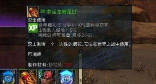 激战2寻宝率升满多少 激战2寻宝率升满多少