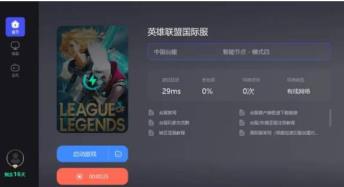 lol台服遇到了不明错误怎么解决 lol台服遇到了不明错误怎么解决