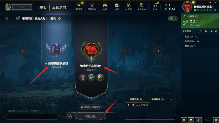 英雄联盟以预组队伍进行一场对战是什么意思