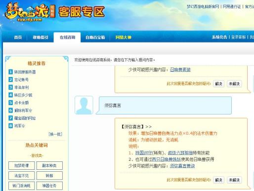 梦幻西游物理须弥会出吗 梦幻西游物理须弥会出吗