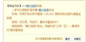 梦幻西游神品丹砂有什么用
