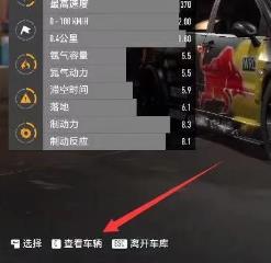 极品飞车20车辆受损在哪里看