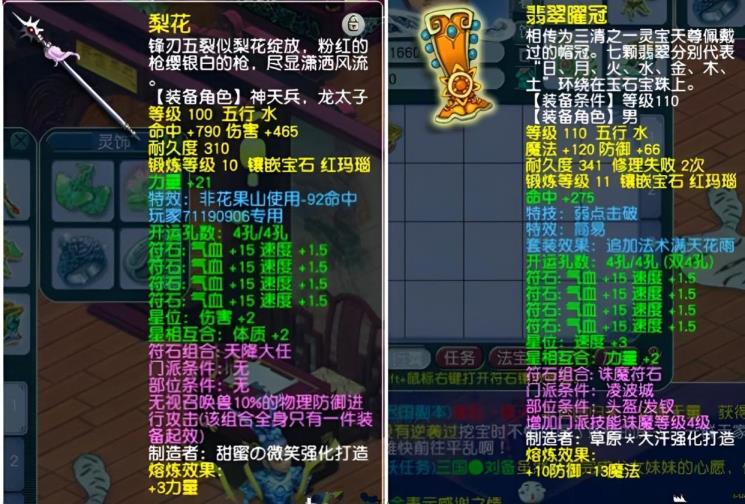 梦幻109凌波城平民装备怎么搭配 梦幻109凌波城平民装备怎么搭配