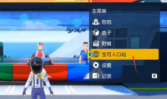 宝可梦朱紫七星坑需要会员吗 宝可梦朱紫七星坑需要会员吗