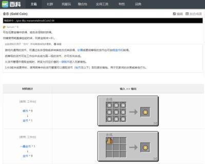 我的世界基岩板如何得到金币