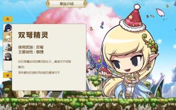 冒险岛双弩为什么说是亲女儿