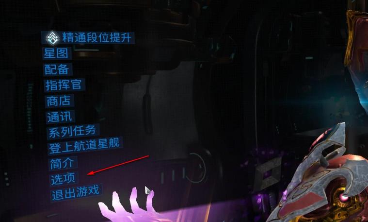switch星际战甲有什么设置推荐 switch星际战甲有什么设置推荐