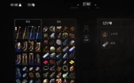 巫师3武器卖还是分解 巫师3武器卖还是分解