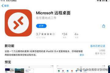 怎么配置远程桌面 怎么配置远程桌面