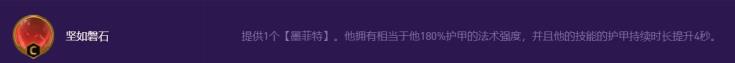 云顶之弈s8坚如磐石的石头人怎么玩 云顶之弈s8坚如磐石的石头人怎么玩