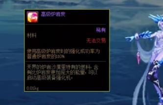 地下城与勇士强化15需要多少个高级碳