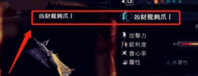 怪物猎人钩爪怎么获得