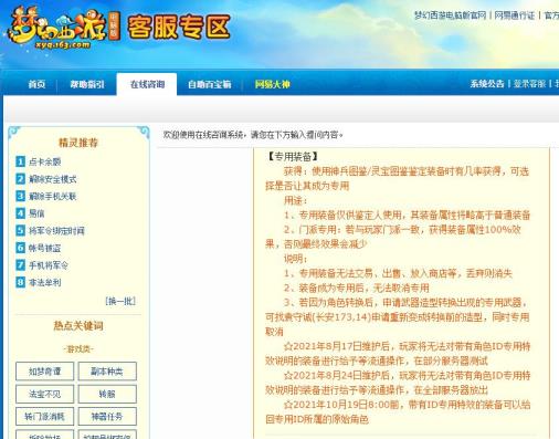 梦幻专属武器怎么打造 梦幻专属武器怎么打造