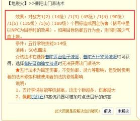 梦幻西游普陀秒6跟秒5的差别是啥 梦幻西游普陀秒6跟秒5的差别是啥
