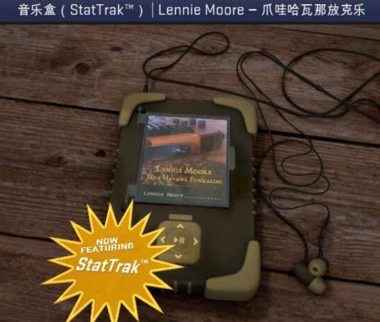 csgo音乐盒只能一方用吗