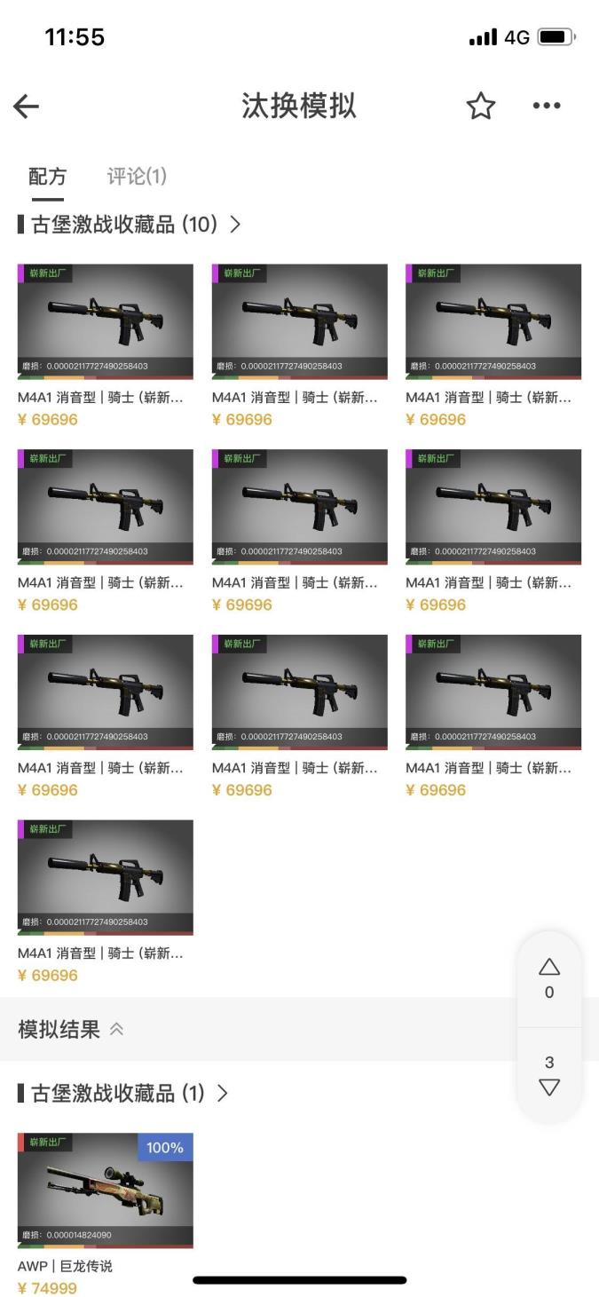 CSgo龙狙炼金配方是什么 CSgo龙狙炼金配方是什么