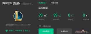英雄联盟台服错误代码0U是什么原因 英雄联盟台服错误代码0U是什么原因