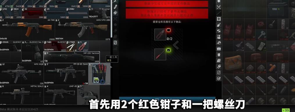 逃离塔科夫MP133如何改造