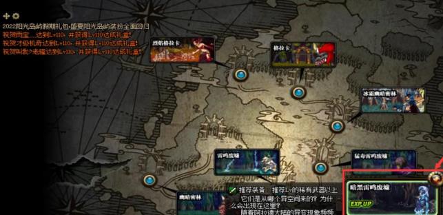 dnf守护森林的战斗任务怎么做 dnf守护森林的战斗任务怎么做