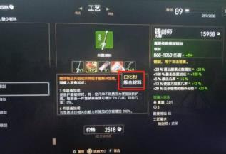 巫师3：狂猎白化粉怎么获得