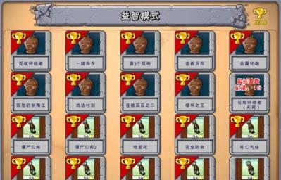 植物大战僵尸怎么通全关 植物大战僵尸怎么通全关
