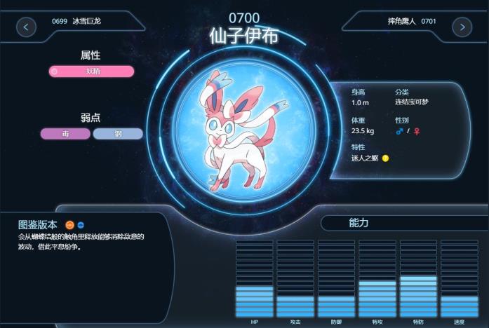 宝可梦朱紫怎么培养仙子伊布 宝可梦朱紫怎么培养仙子伊布