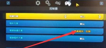 无主之地3怎么设置键盘开车