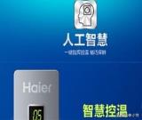 海尔冰箱电脑型温度设置方法 海尔冰箱电脑型温度设置方法