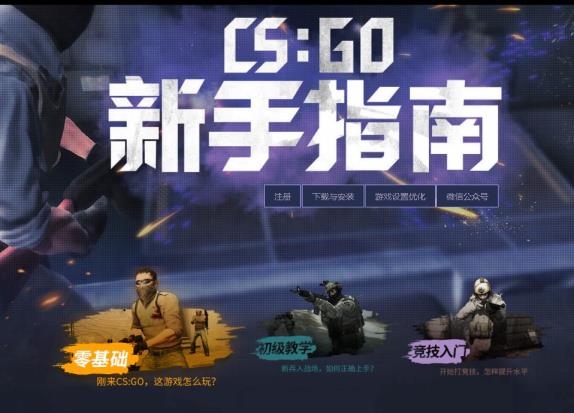 csgo完美新手期怎么过 csgo完美新手期怎么过