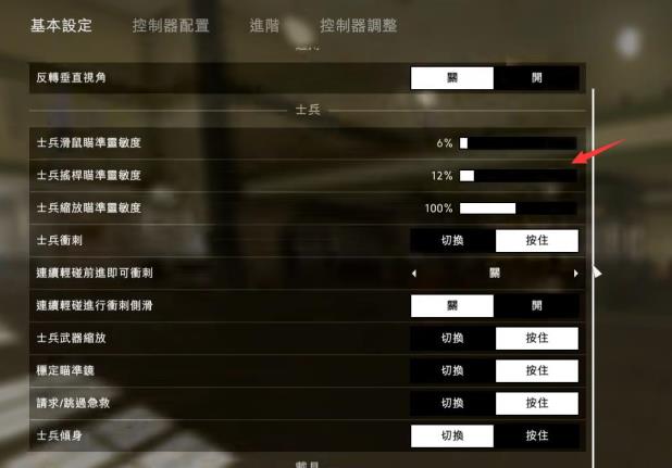 战地五鼠标左右滑动有延迟怎么解决