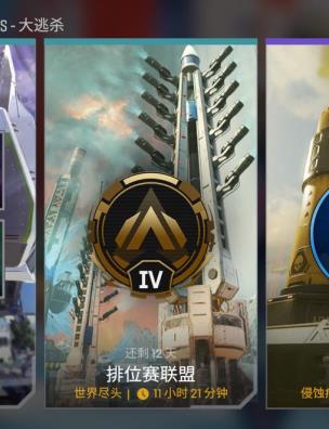 APEX16赛季下半赛季时间是啥时候