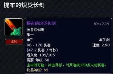 魔兽两个提布掉落地点在哪 魔兽两个提布掉落地点在哪
